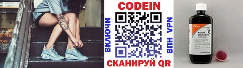kraken ONION  Богородск  Кодеиновый сироп Lean напиток Lean (лин) 