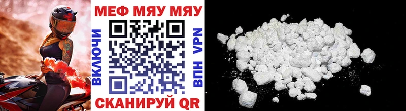 МЯУ-МЯУ mephedrone  Богородск 