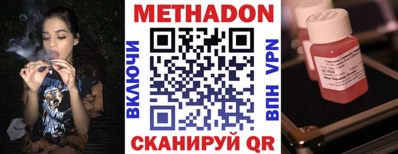 МЕТАДОН белоснежный  продажа наркотиков  Богородск 