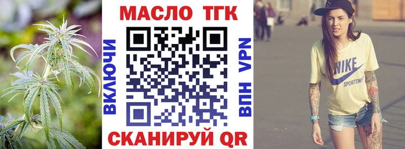 цена   Богородск  Дистиллят ТГК концентрат 